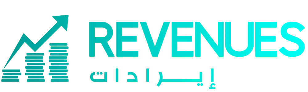 إيرادات | Revenues