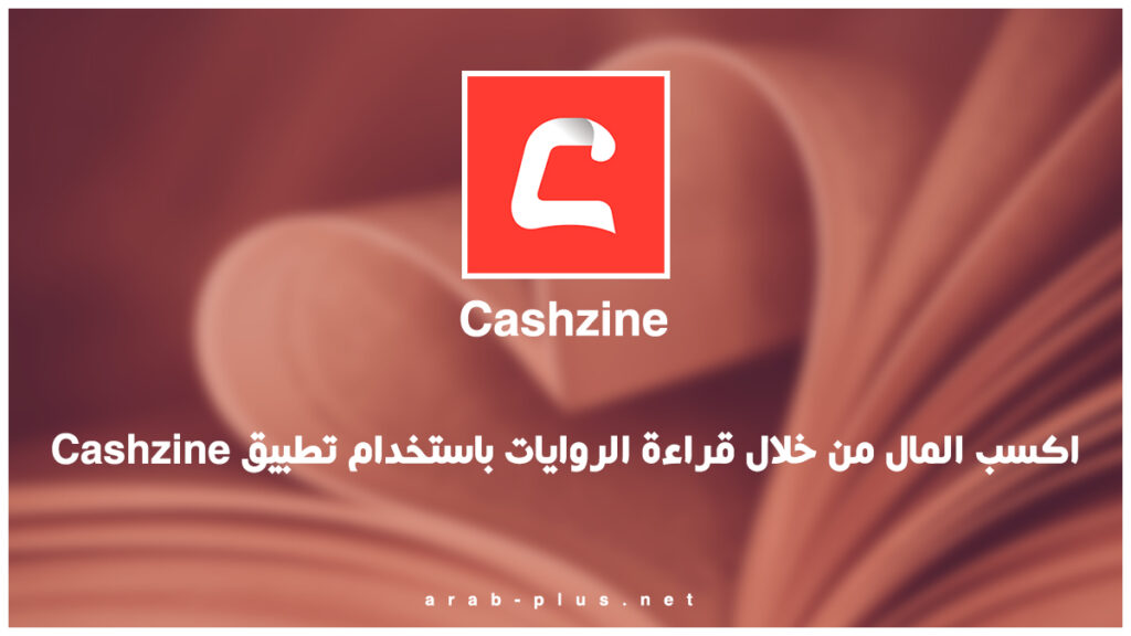 Cashzine